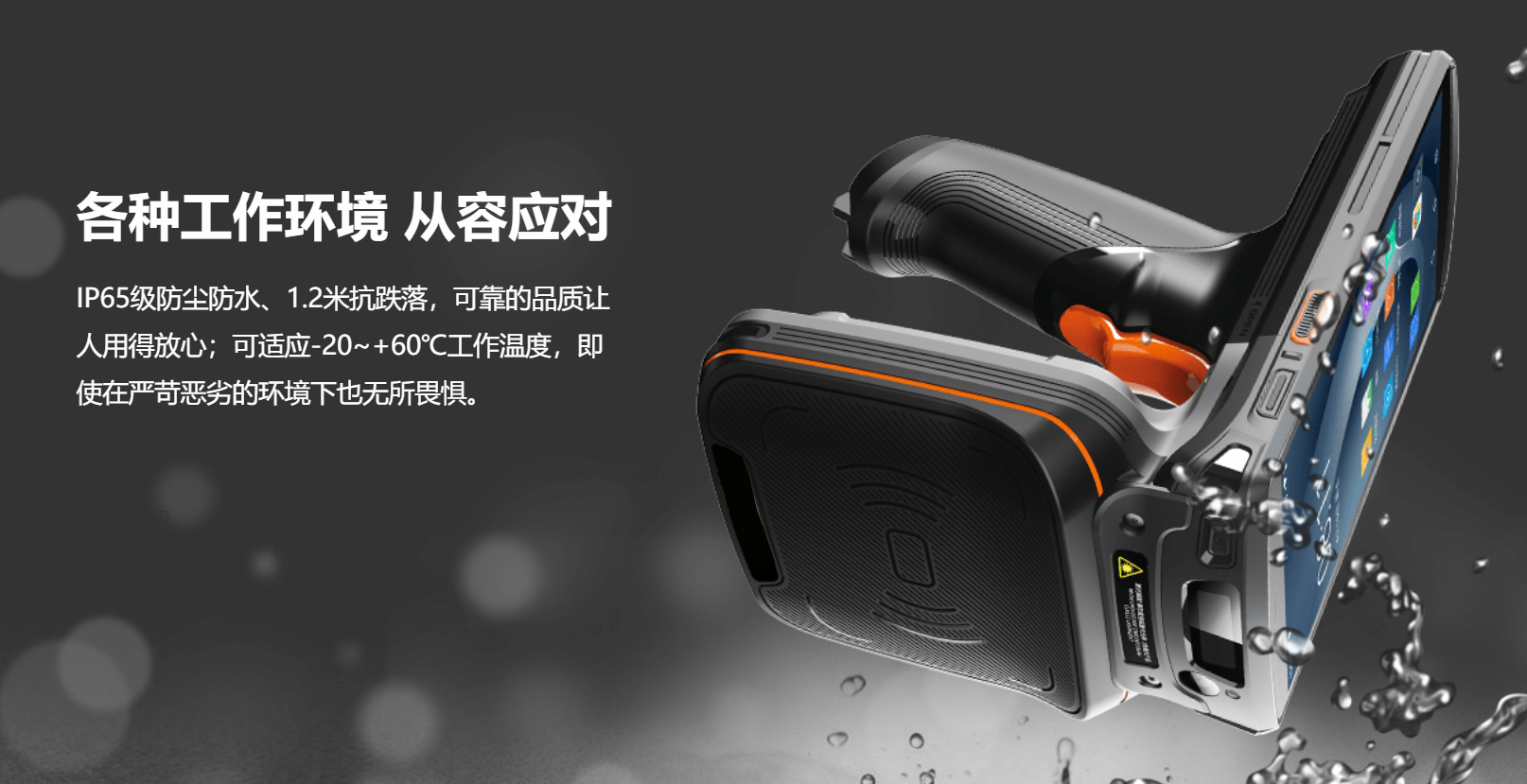 PDA手持终端机 PDA手持终端机