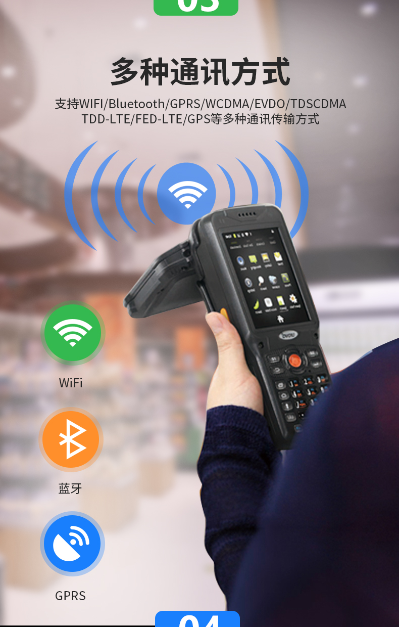 智能巡检PDA手持机 智能巡检PDA手持机