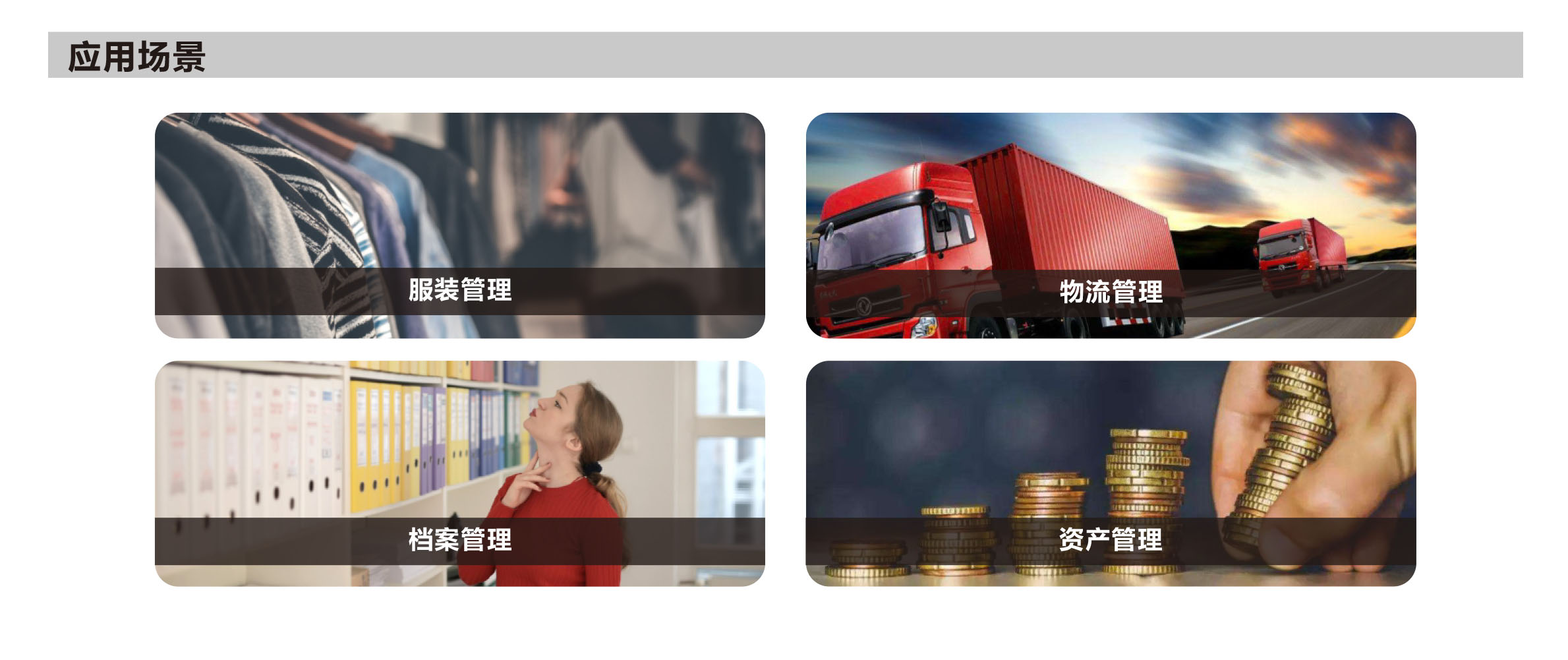 RFID机场设备 RFID机场设备