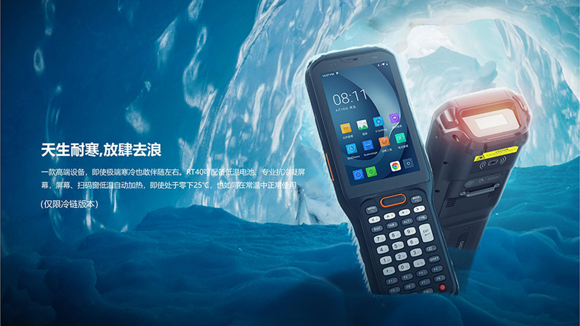 RFID手持读写器 RFID手持终端机