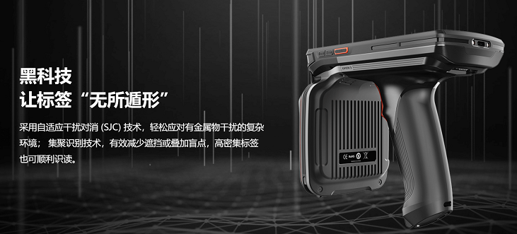 rfid进销存管理设备